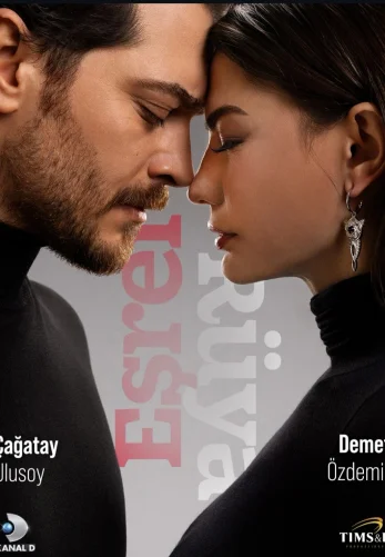 Мечта Эшрефа 2 сезон 1-13, 14 серия турецкий сериал на русском языке смотреть онлайн все серии